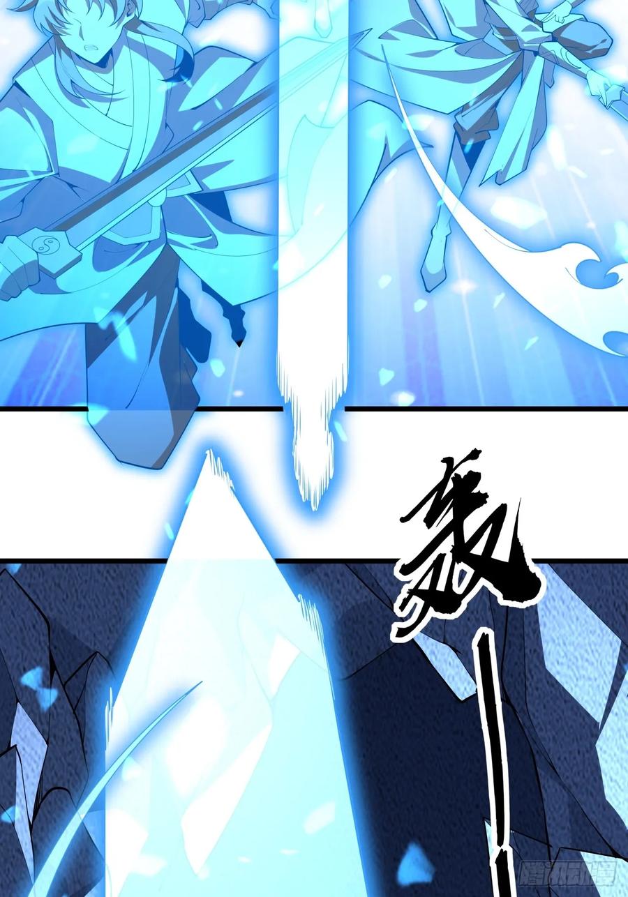 《地球第一剑》248话 代劳破阵 第38页