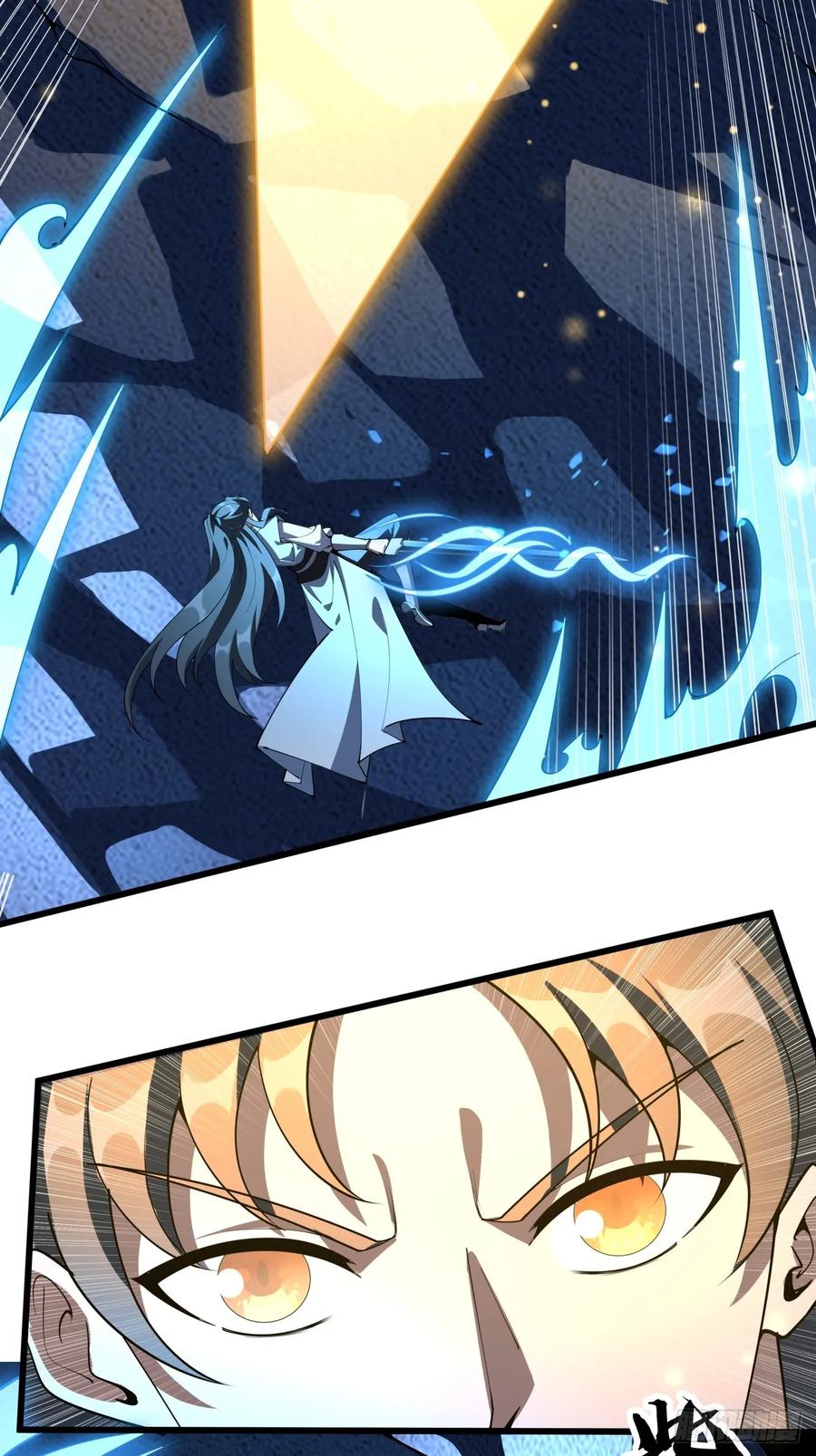 《地球第一剑》248话 代劳破阵 第45页
