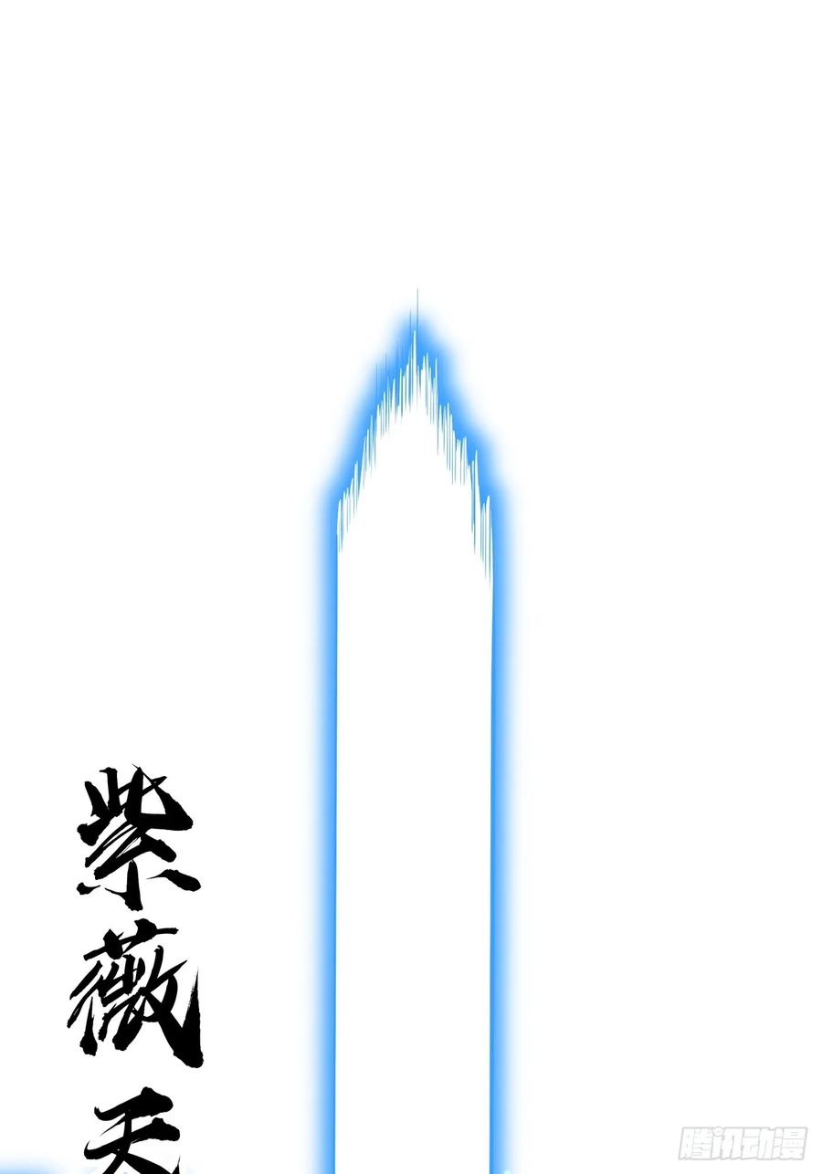 《地球第一剑》248话 代劳破阵 第36页