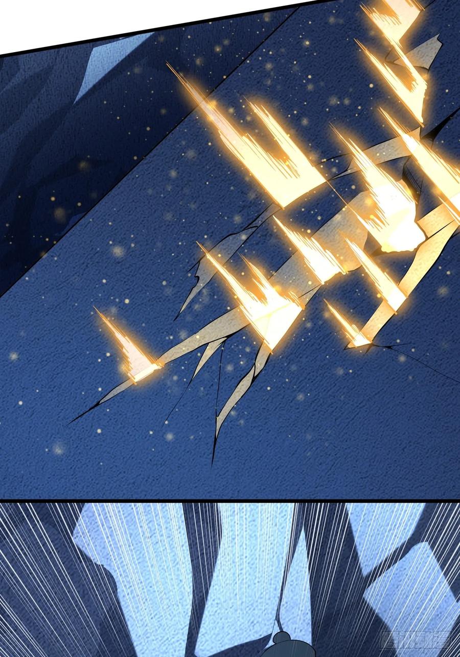 《地球第一剑》248话 代劳破阵 第41页