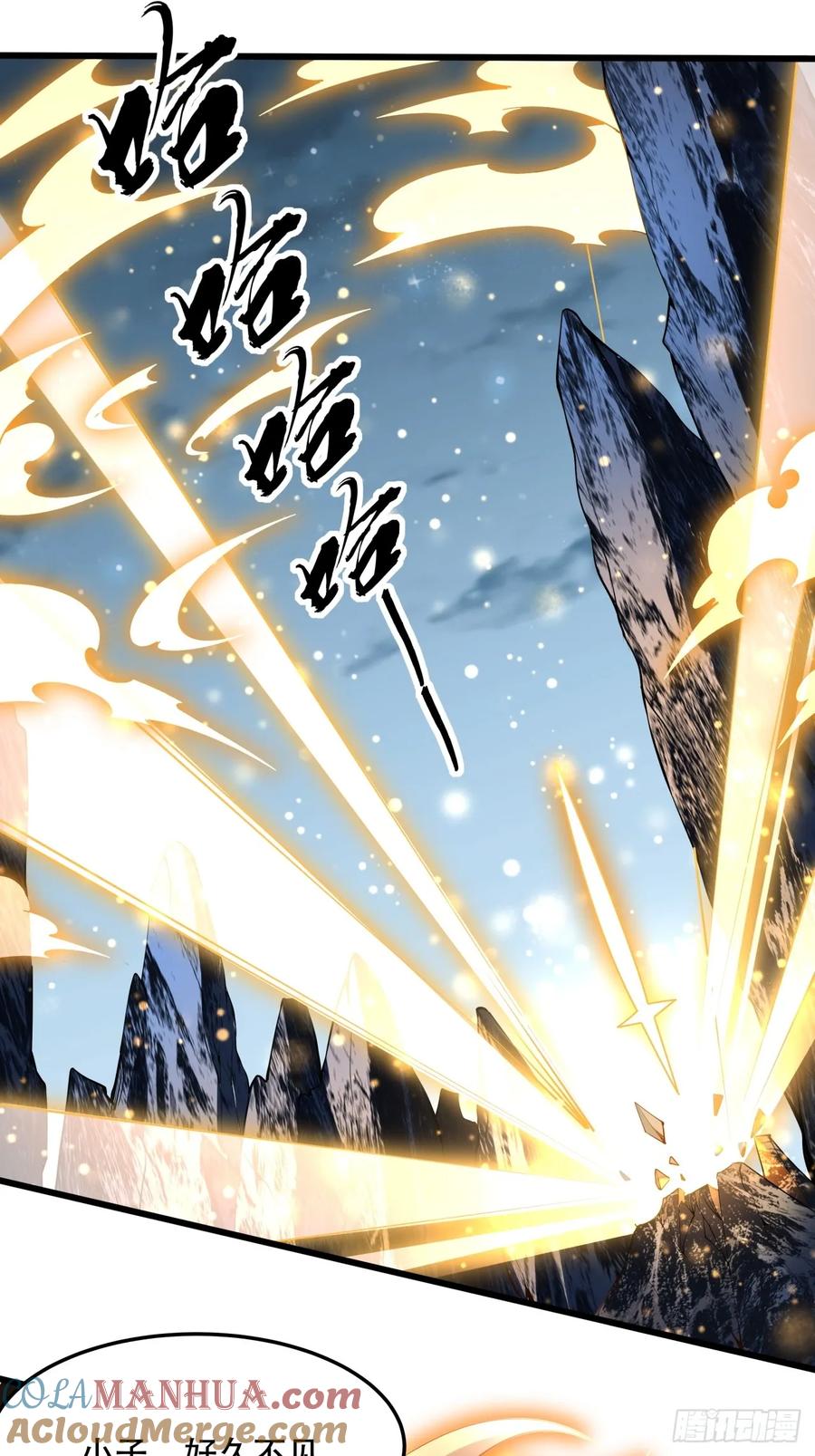 《地球第一剑》248话 代劳破阵 第52页