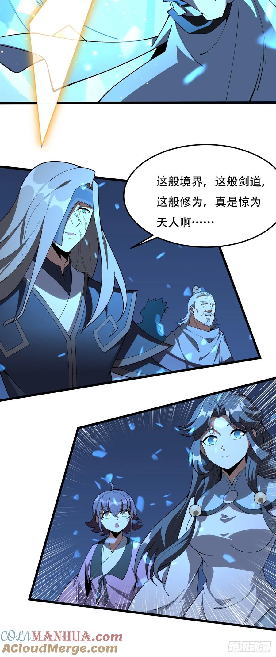 《地球第一剑》248话 代劳破阵 第49页