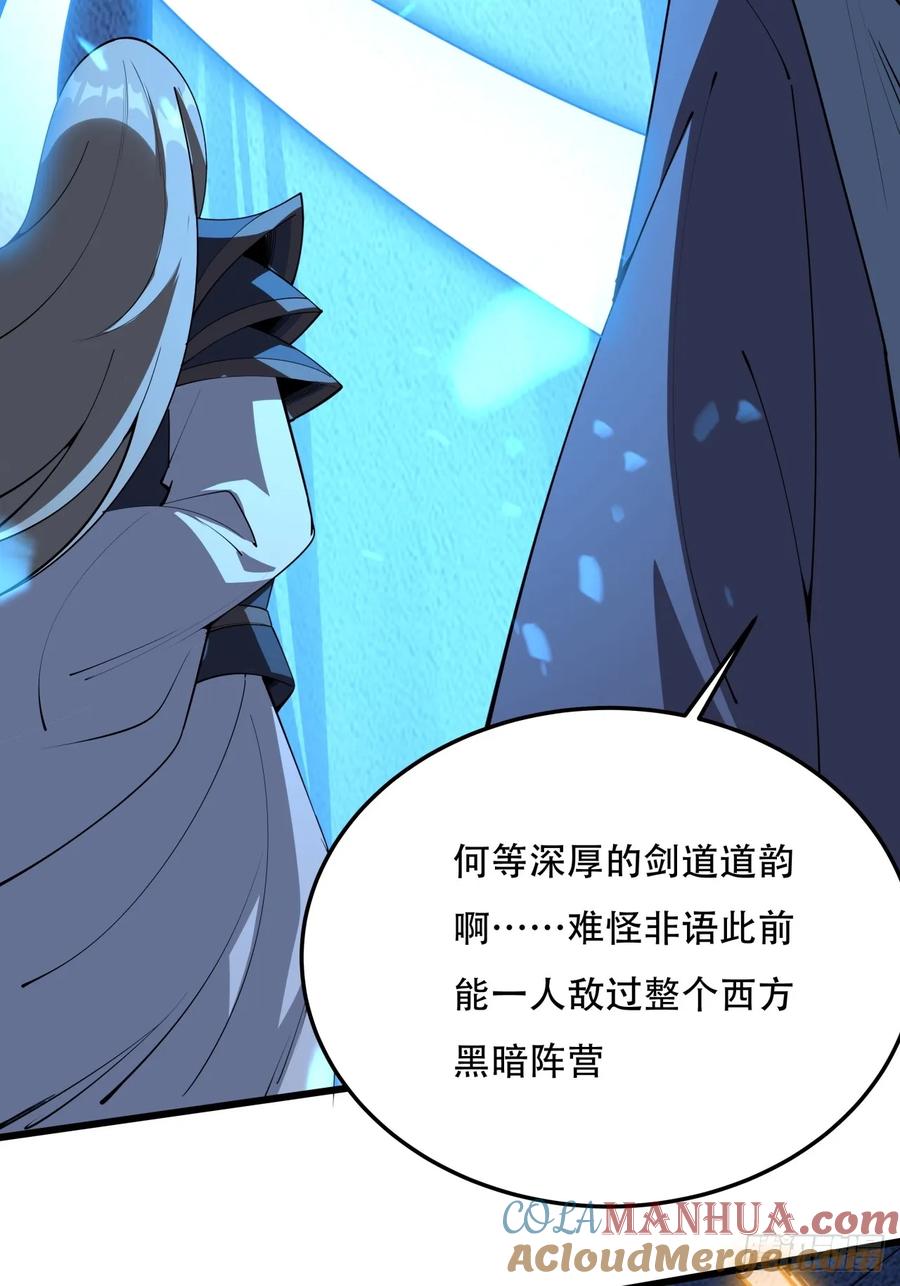 《地球第一剑》248话 代劳破阵 第40页