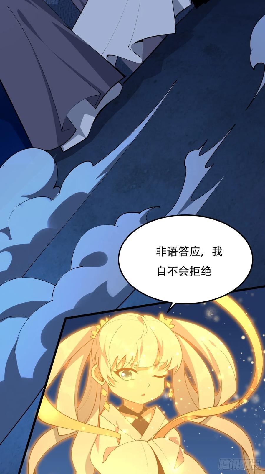 《地球第一剑》248话 代劳破阵 第24页