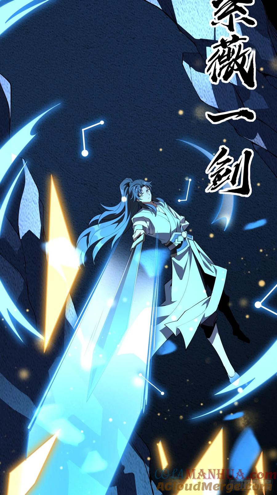 《地球第一剑》248话 代劳破阵 第46页