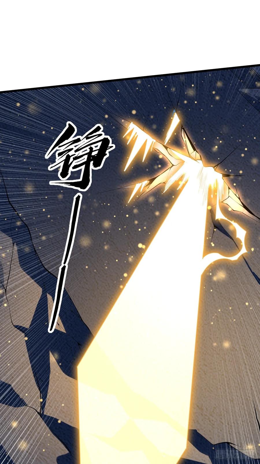 《地球第一剑》248话 代劳破阵 第44页