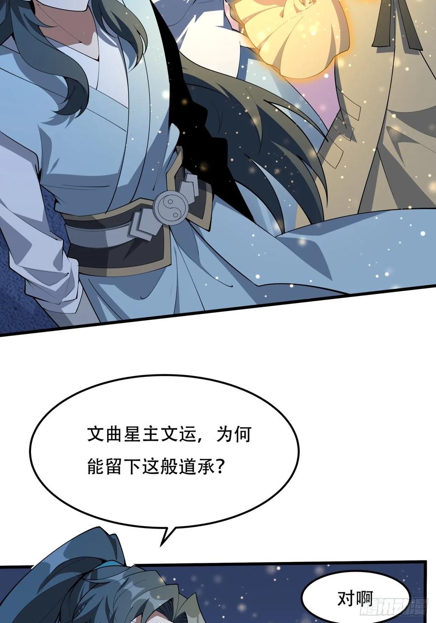 《地球第一剑》248话 代劳破阵 第6页