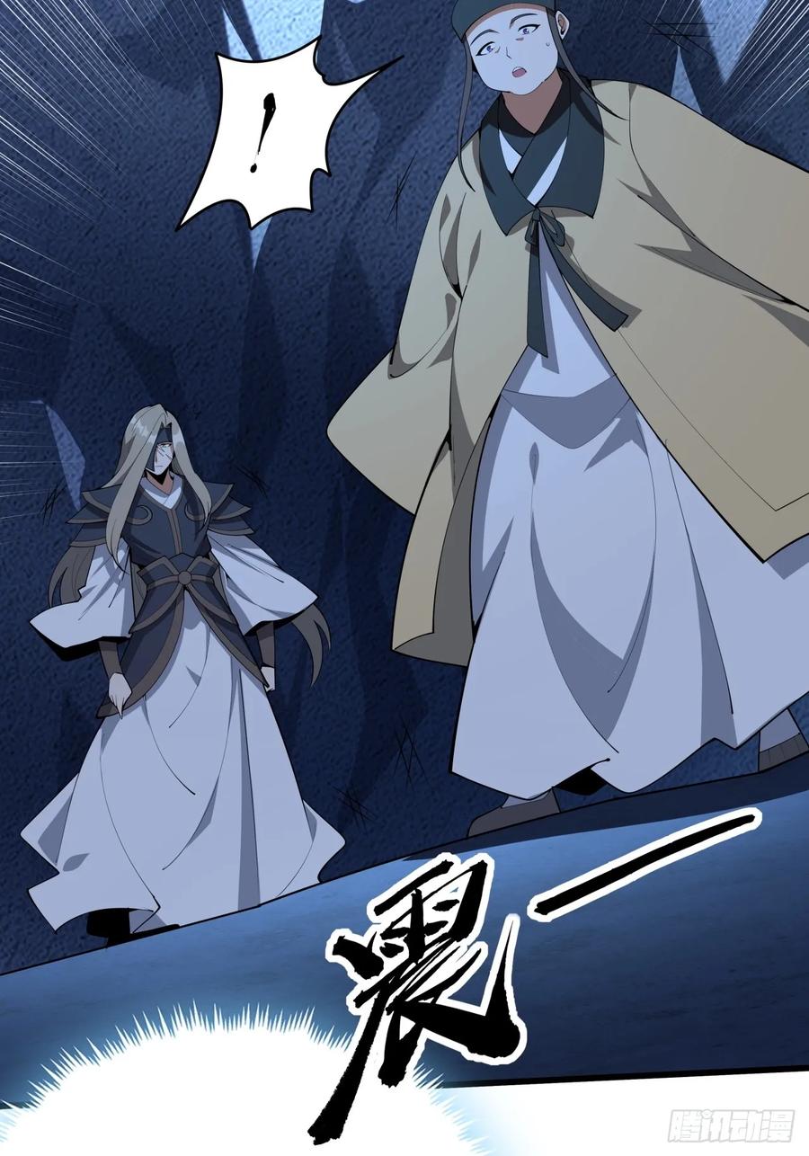 《地球第一剑》248话 代劳破阵 第42页