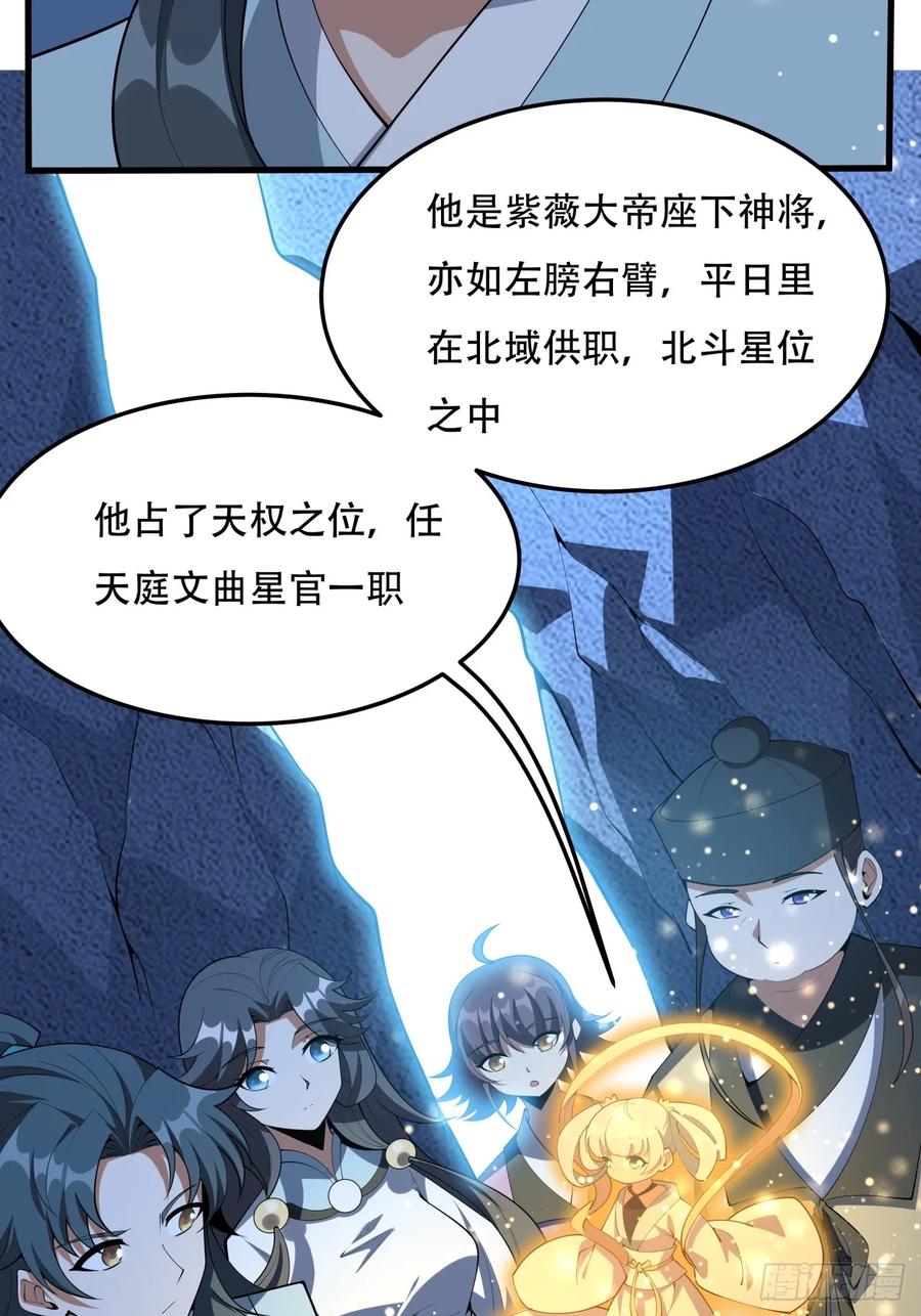 《地球第一剑》248话 代劳破阵 第5页