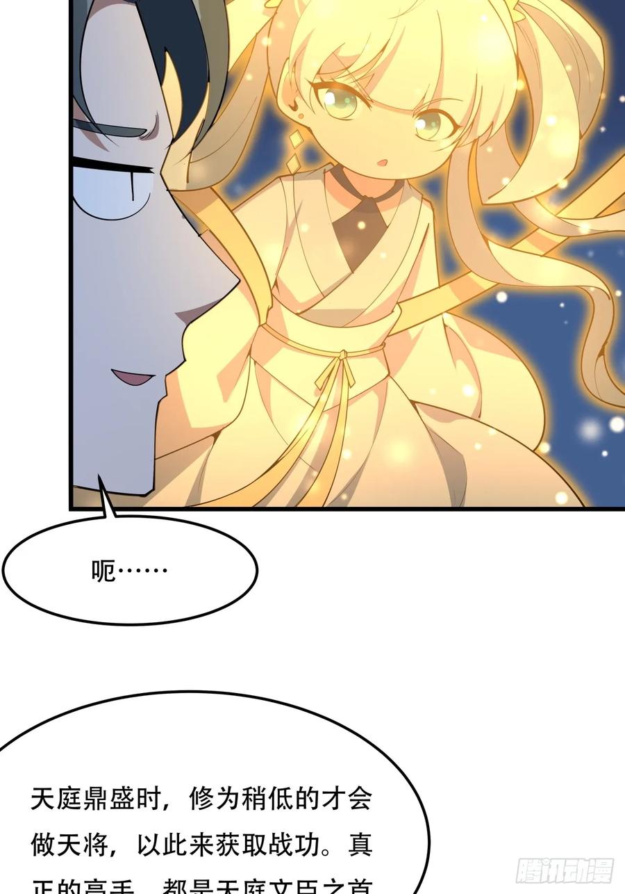 《地球第一剑》248话 代劳破阵 第8页