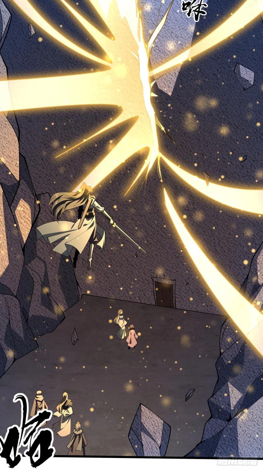 《地球第一剑》248话 代劳破阵 第51页
