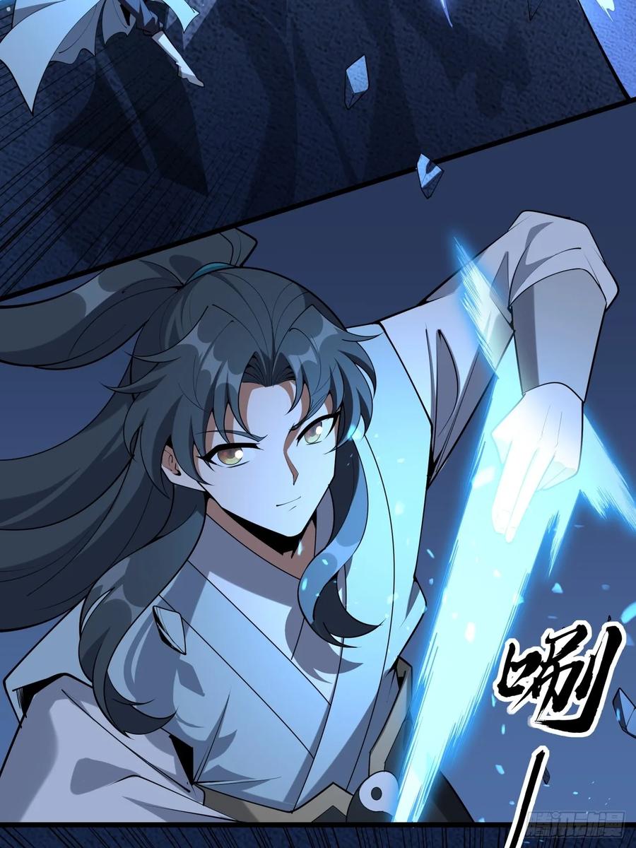 《地球第一剑》248话 代劳破阵 第30页