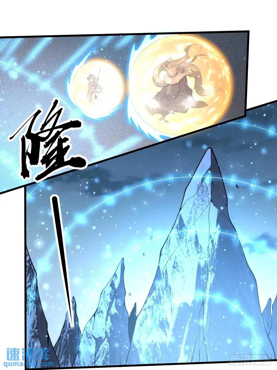 《地球第一剑》249话 阴阳之道 第38页