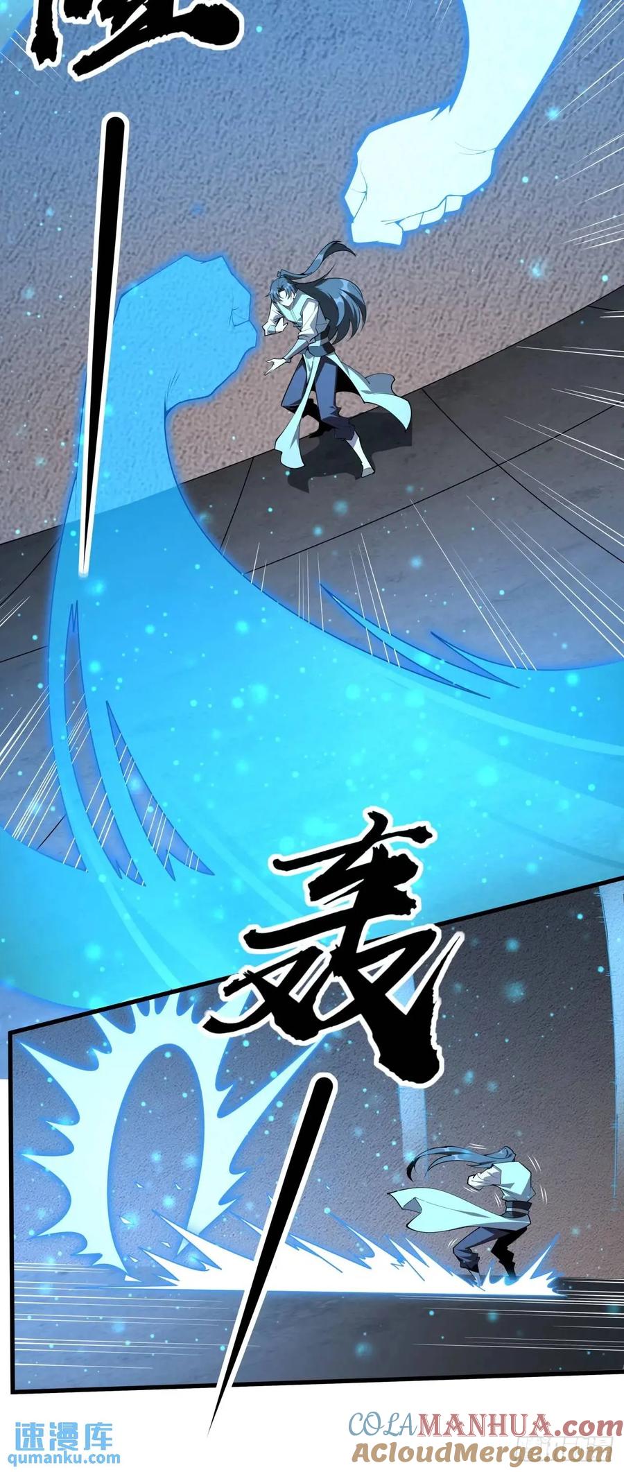 《地球第一剑》249话 阴阳之道 第37页