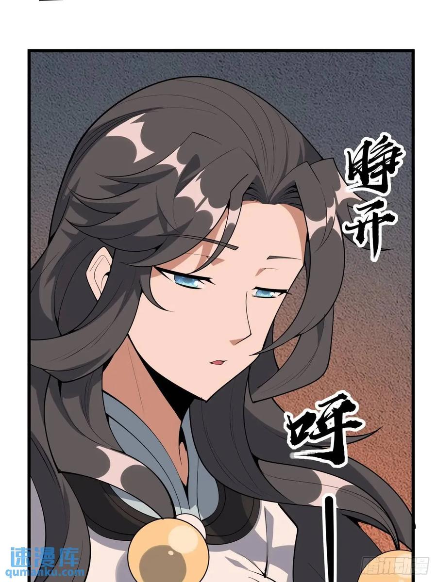 《地球第一剑》249话 阴阳之道 第39页