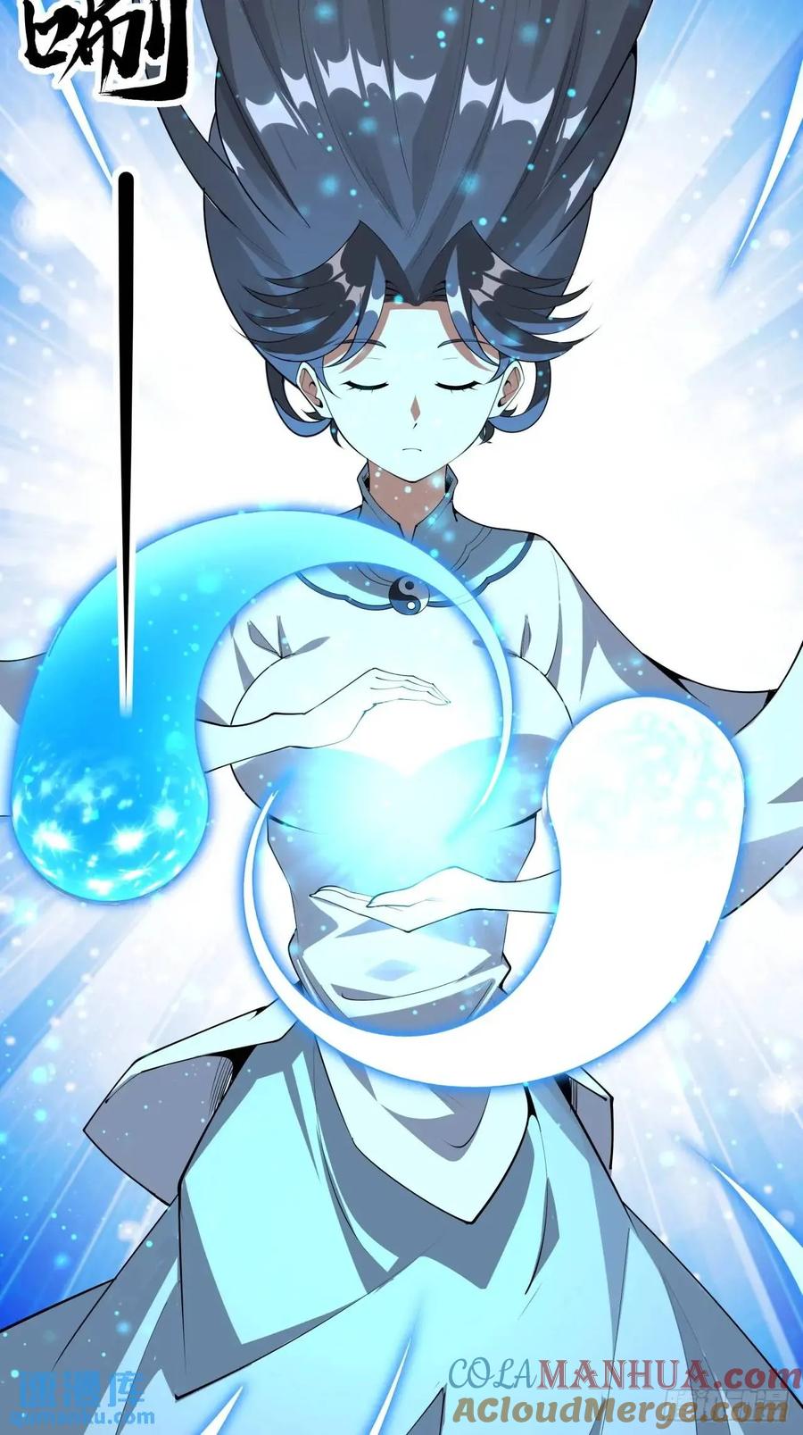 《地球第一剑》249话 阴阳之道 第34页