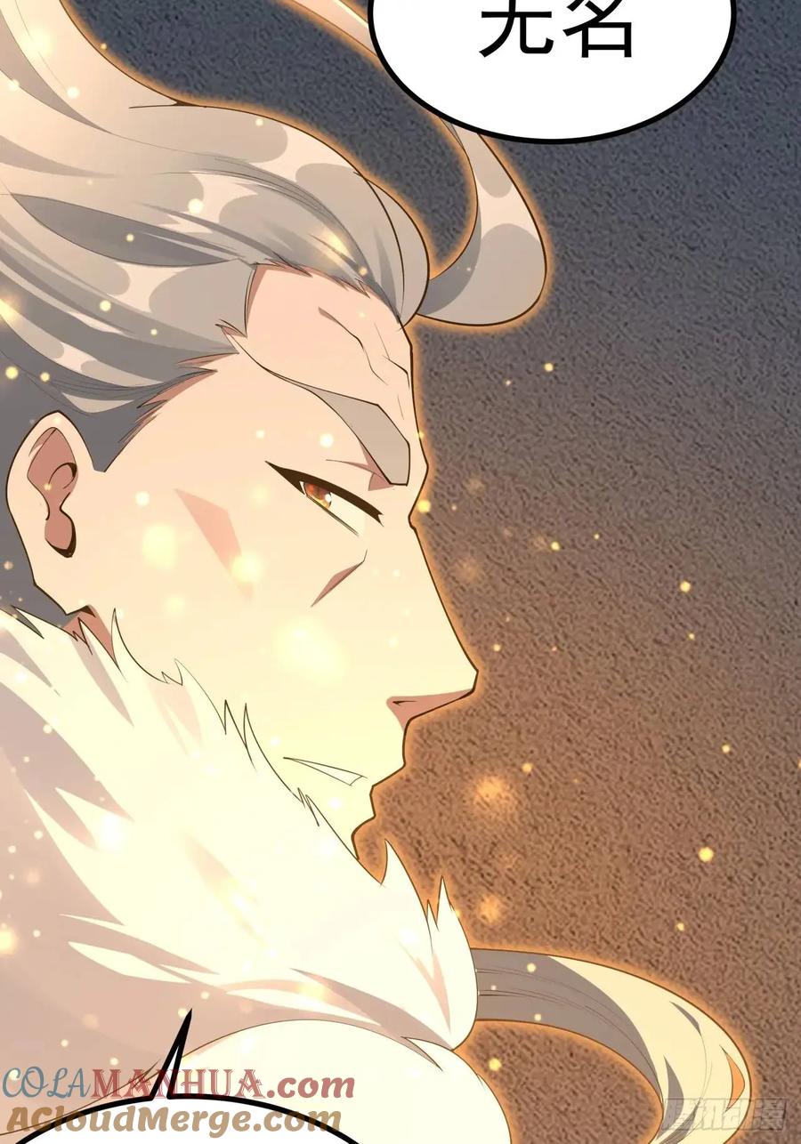 《地球第一剑》249话 阴阳之道 第19页