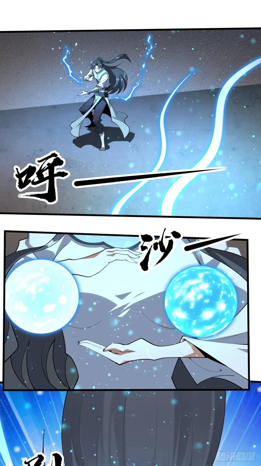 《地球第一剑》249话 阴阳之道 第33页