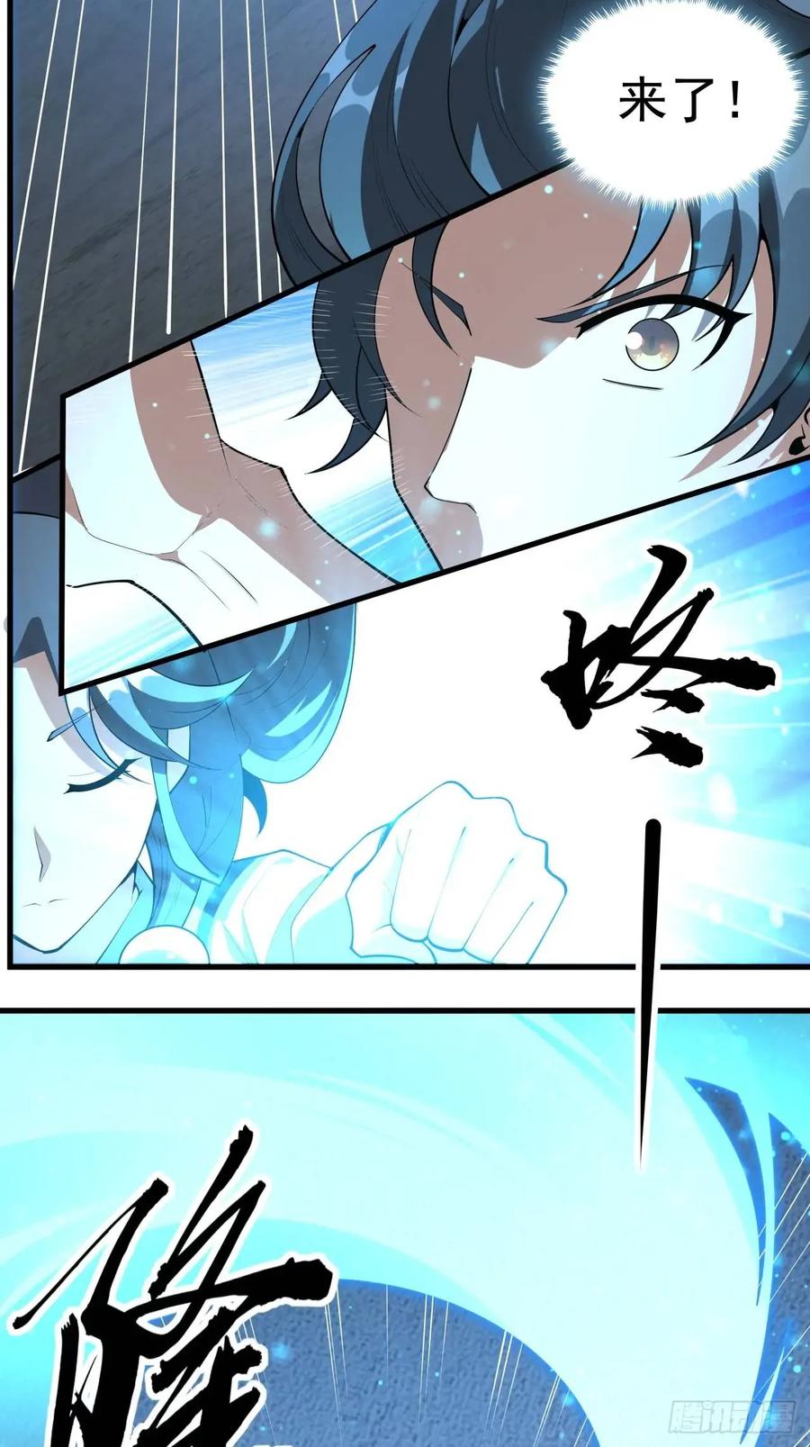 《地球第一剑》249话 阴阳之道 第36页