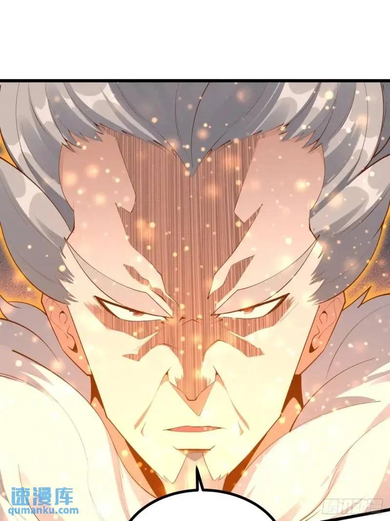 《地球第一剑》250话 瞒不过前辈 第51页
