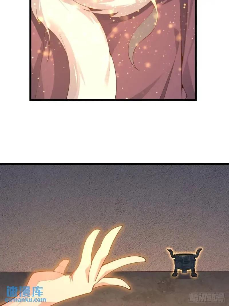 《地球第一剑》250话 瞒不过前辈 第6页