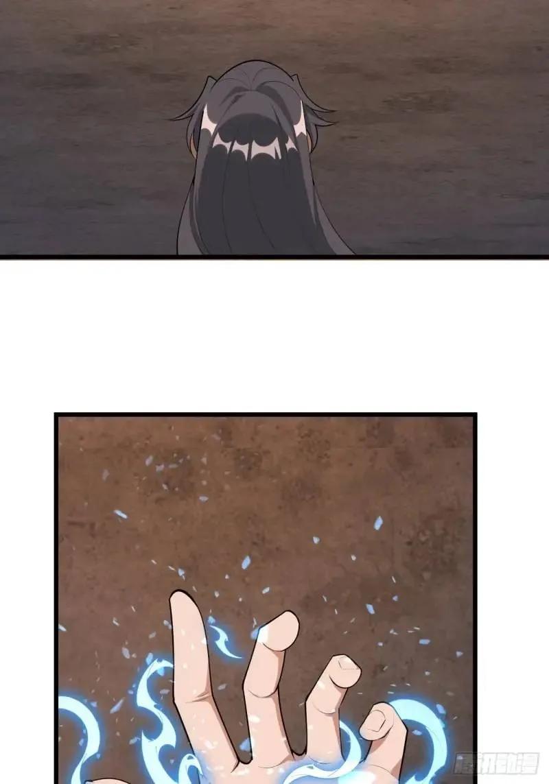 《地球第一剑》250话 瞒不过前辈 第27页