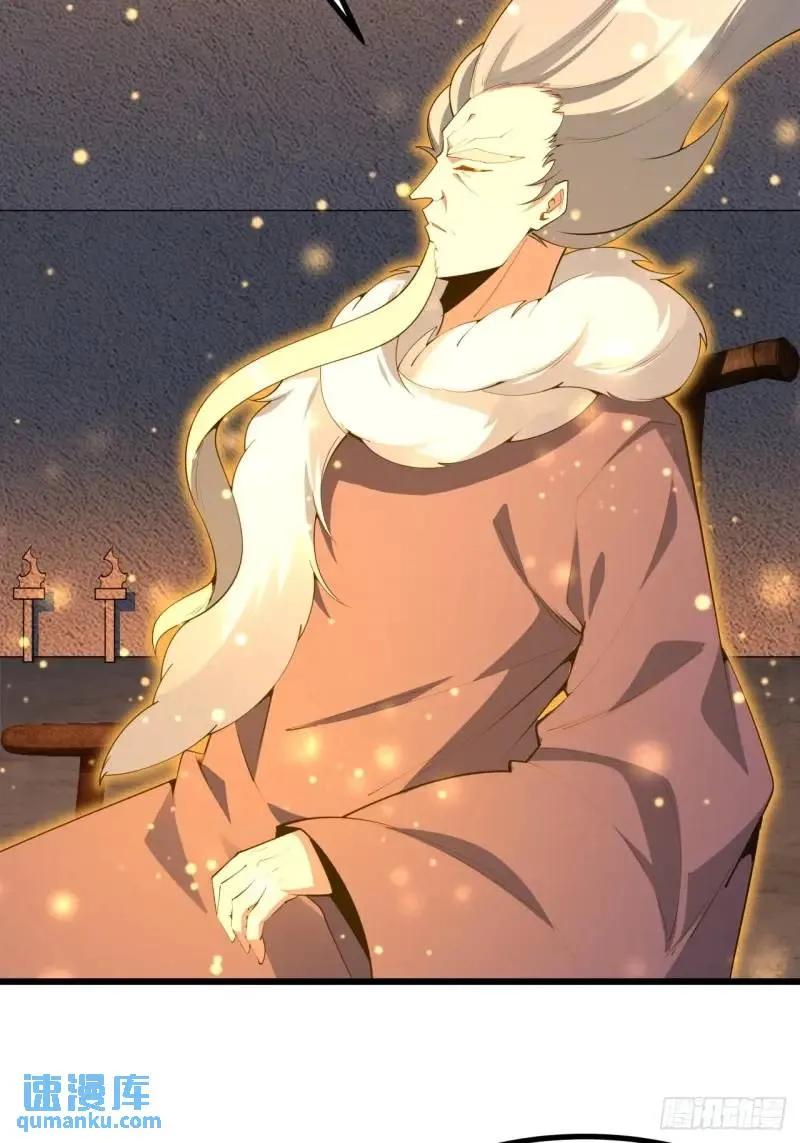 《地球第一剑》250话 瞒不过前辈 第32页