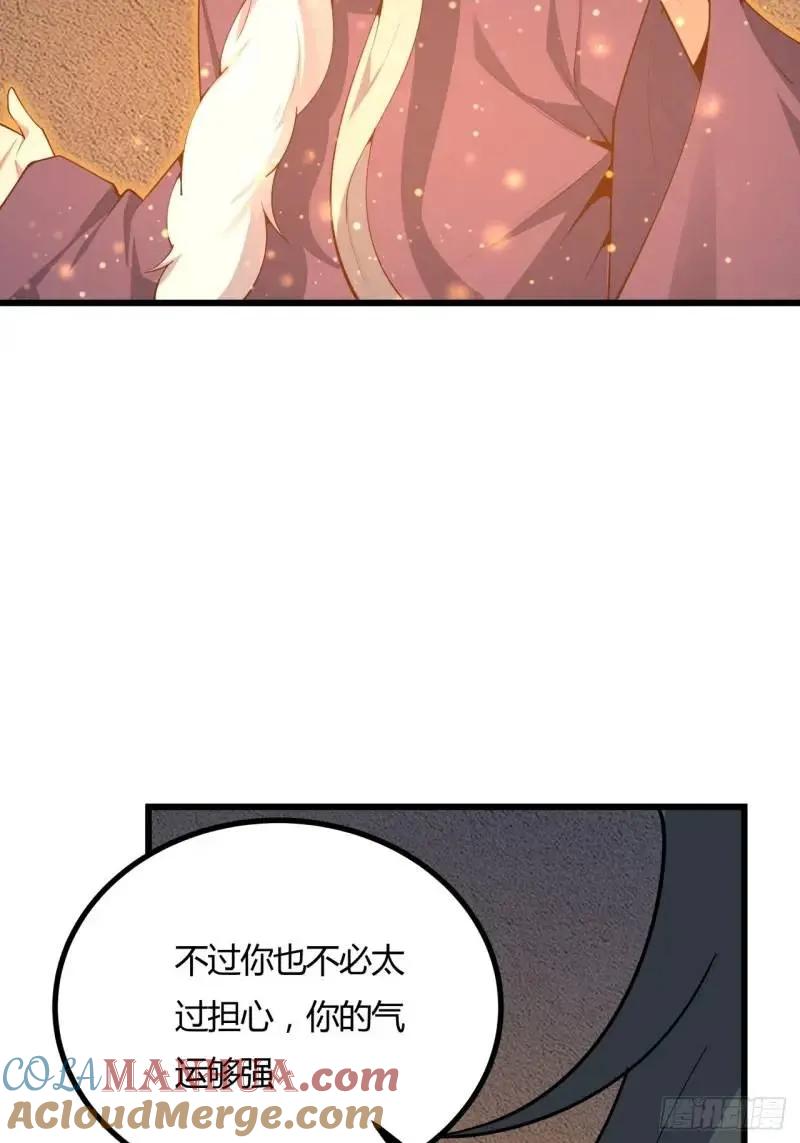 《地球第一剑》250话 瞒不过前辈 第43页