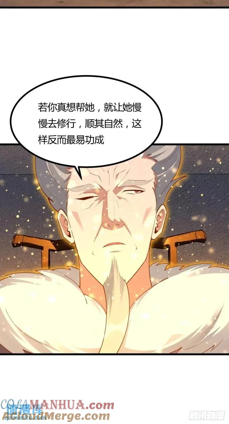 《地球第一剑》250话 瞒不过前辈 第22页