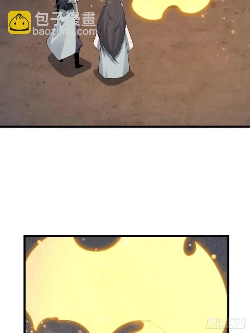 《地球第一剑》250话 瞒不过前辈 第8页