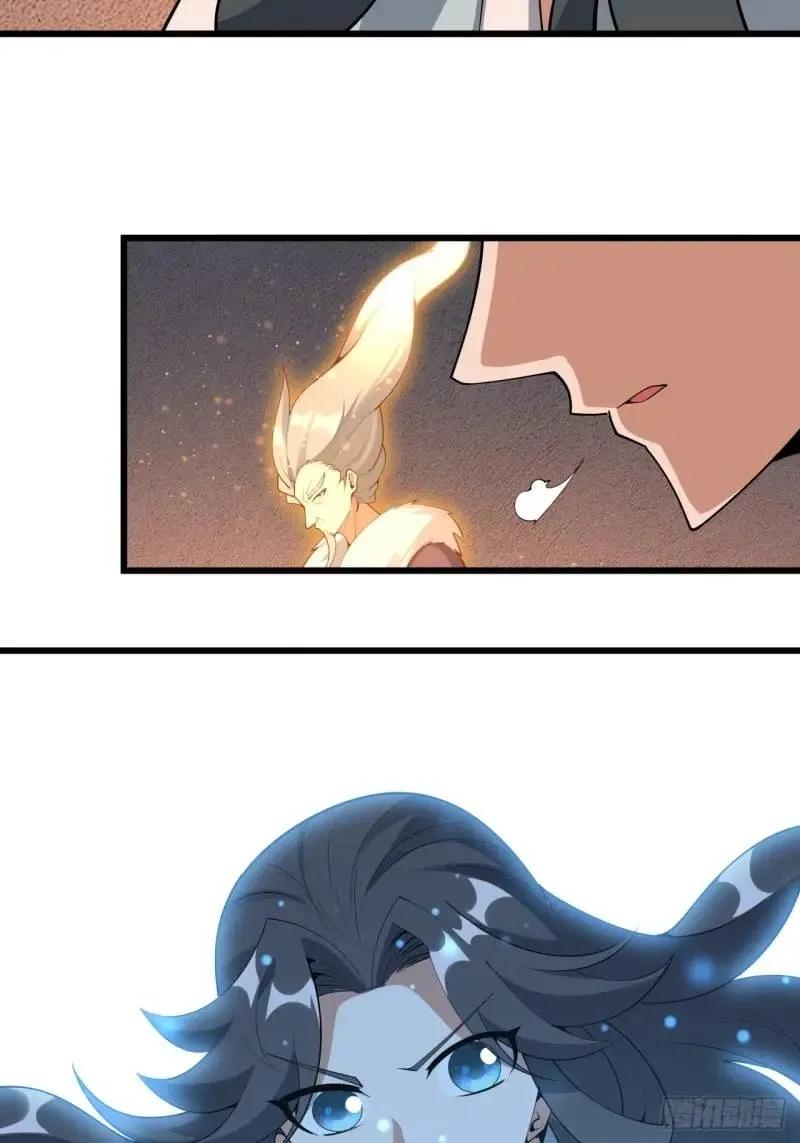 《地球第一剑》250话 瞒不过前辈 第24页