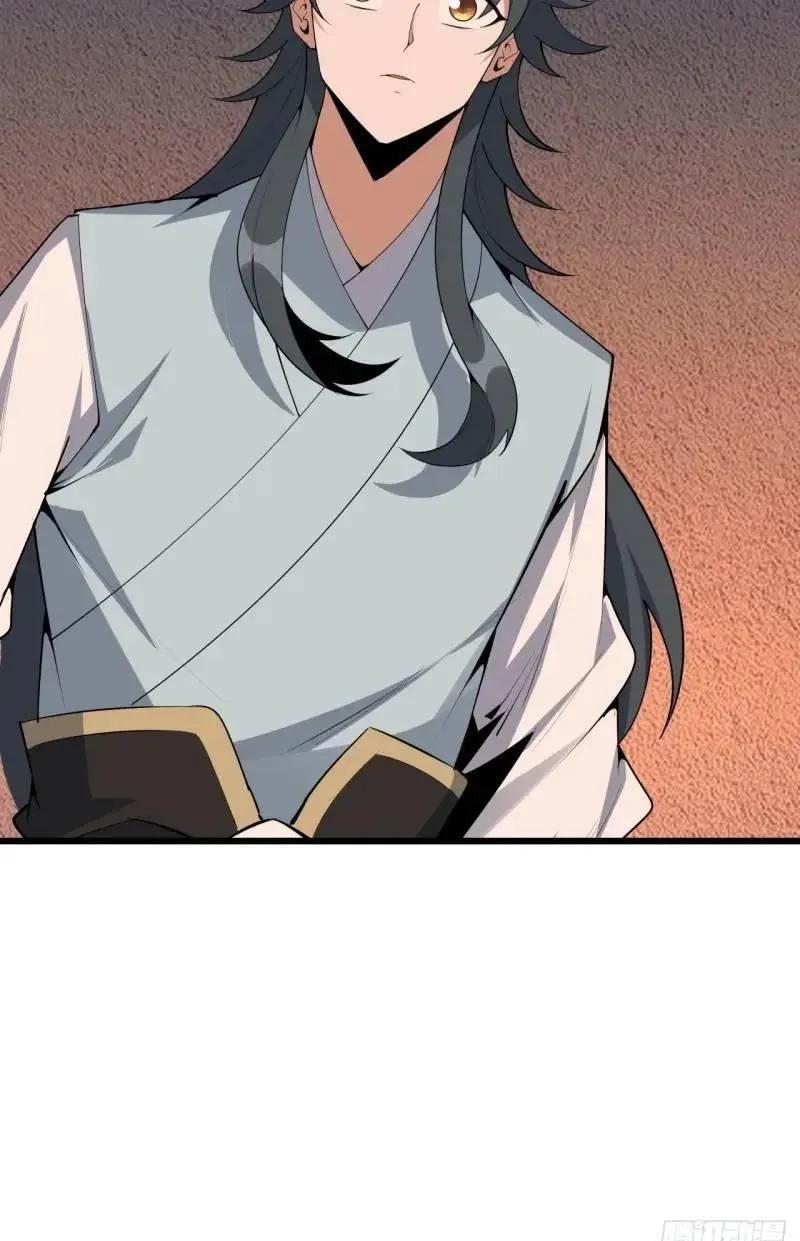 《地球第一剑》250话 瞒不过前辈 第50页