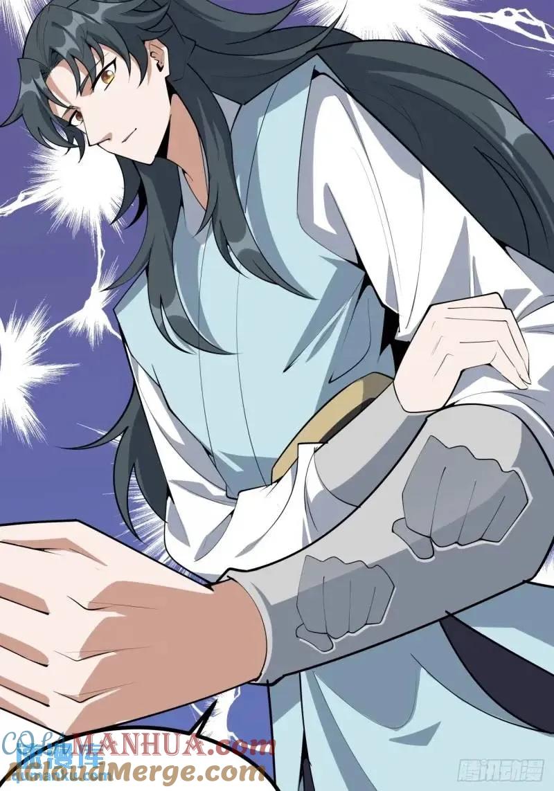 《地球第一剑》250话 瞒不过前辈 第19页