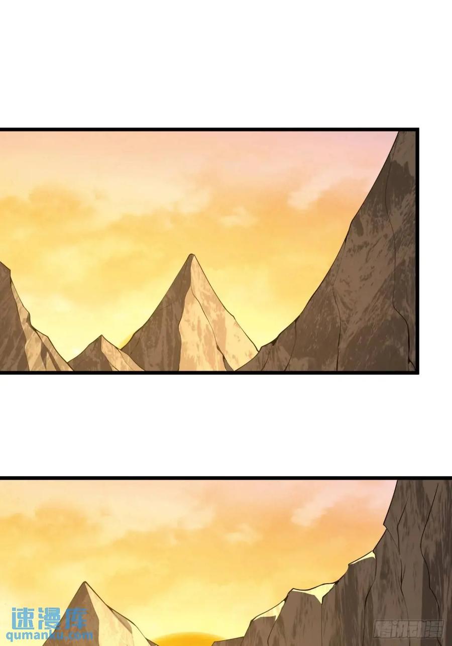 《地球第一剑》251话 陨落的高手 第26页