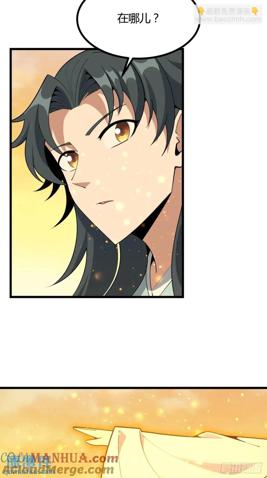 《地球第一剑》251话 陨落的高手 第43页