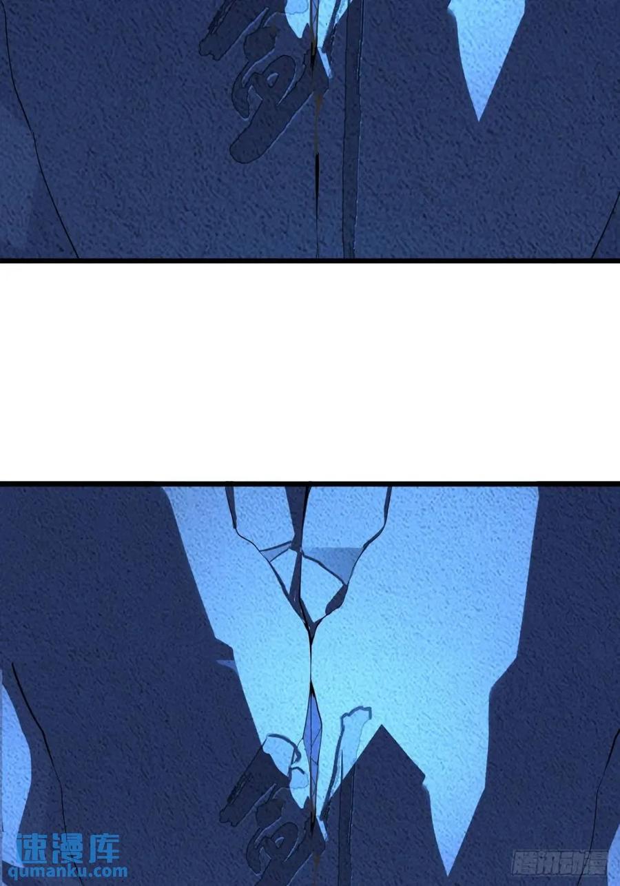 《地球第一剑》251话 陨落的高手 第6页