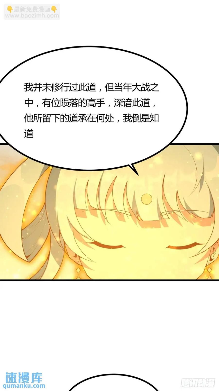 《地球第一剑》251话 陨落的高手 第42页