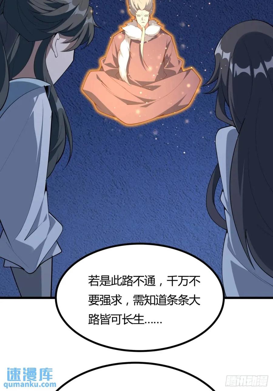 《地球第一剑》251话 陨落的高手 第11页