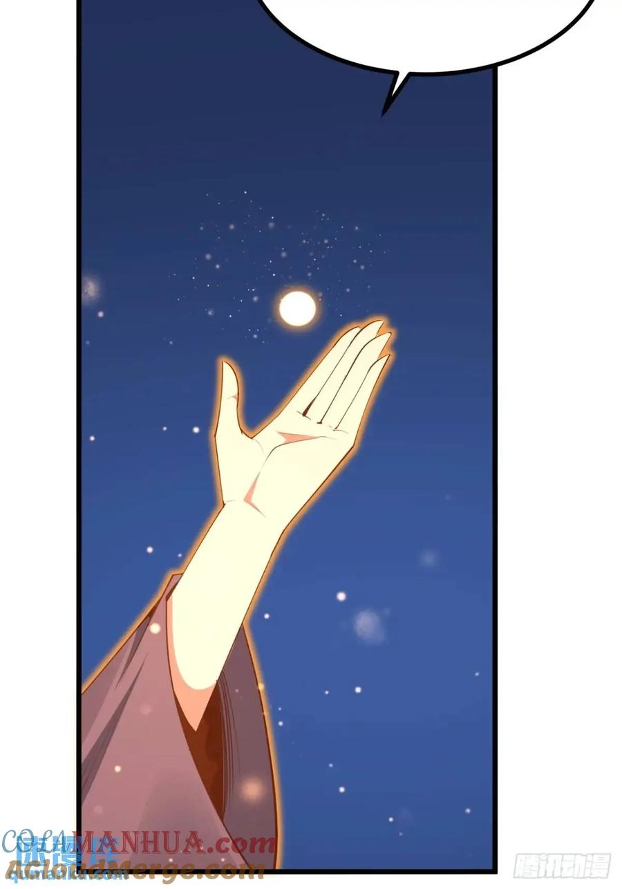 《地球第一剑》251话 陨落的高手 第16页