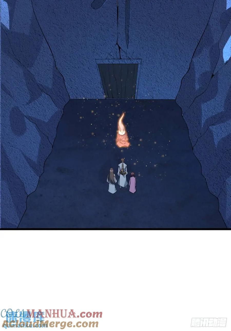 《地球第一剑》251话 陨落的高手 第7页
