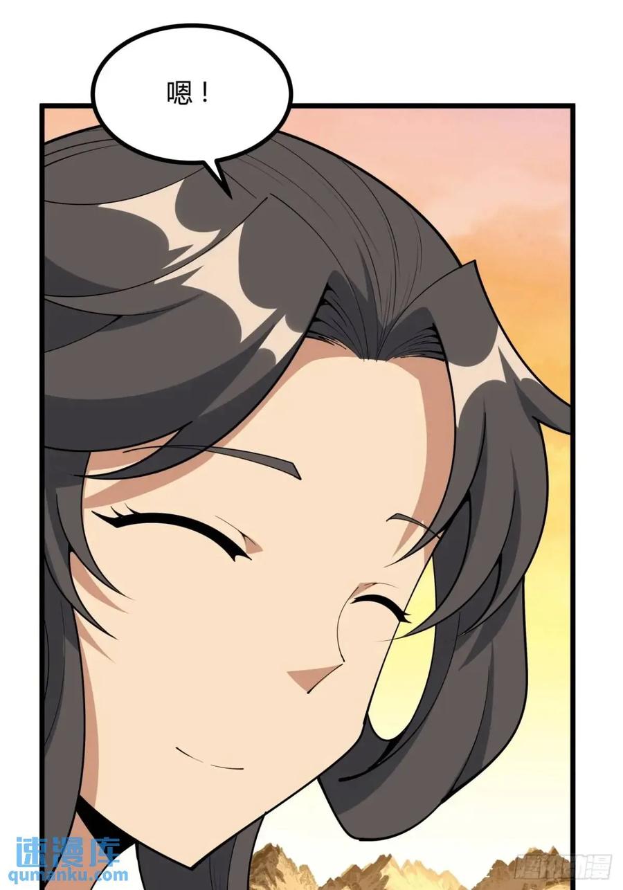 《地球第一剑》251话 陨落的高手 第29页