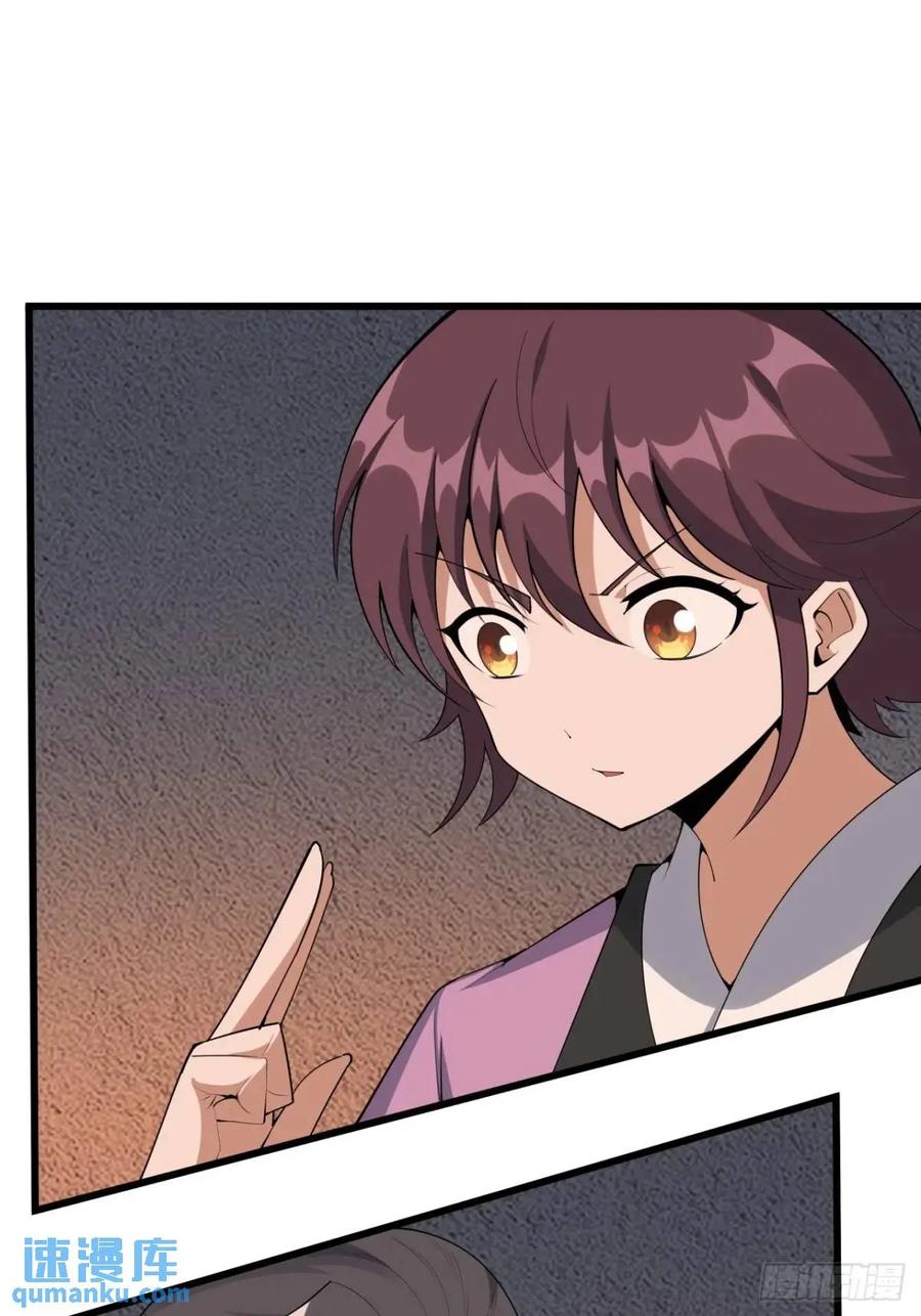 《地球第一剑》251话 陨落的高手 第3页