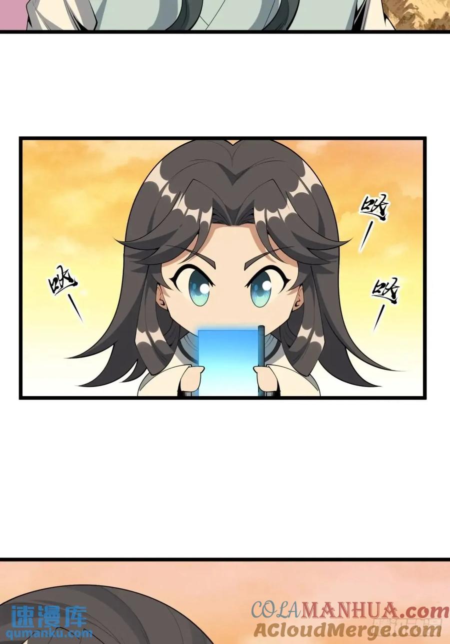 《地球第一剑》251话 陨落的高手 第31页