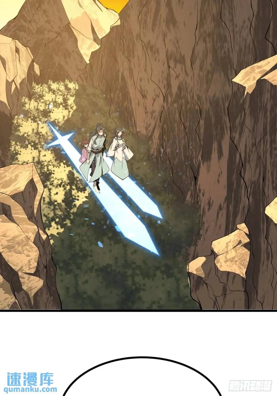《地球第一剑》251话 陨落的高手 第27页