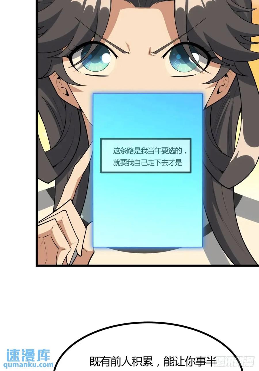 《地球第一剑》251话 陨落的高手 第39页