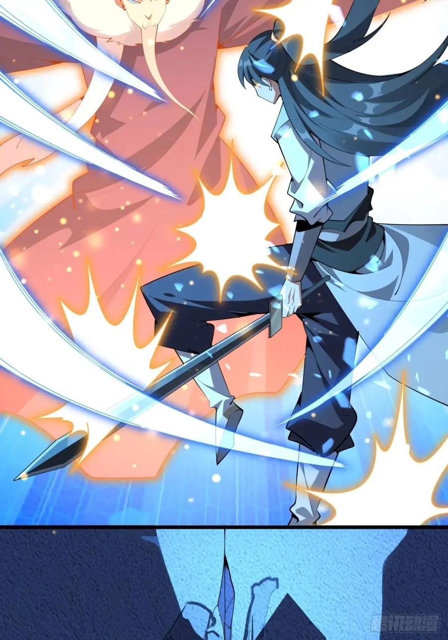 《地球第一剑》251话 陨落的高手 第5页