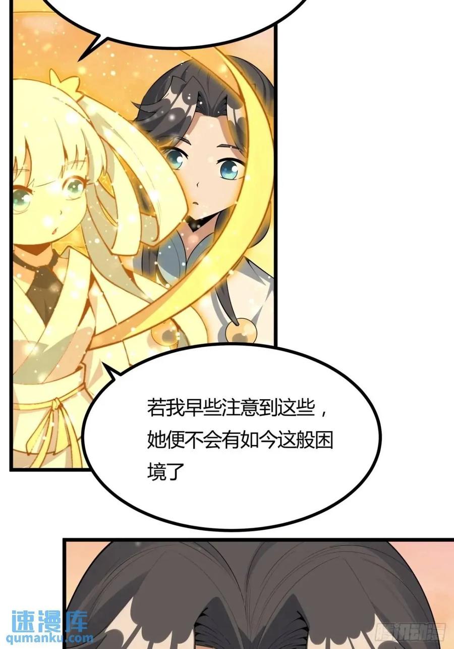 《地球第一剑》251话 陨落的高手 第38页