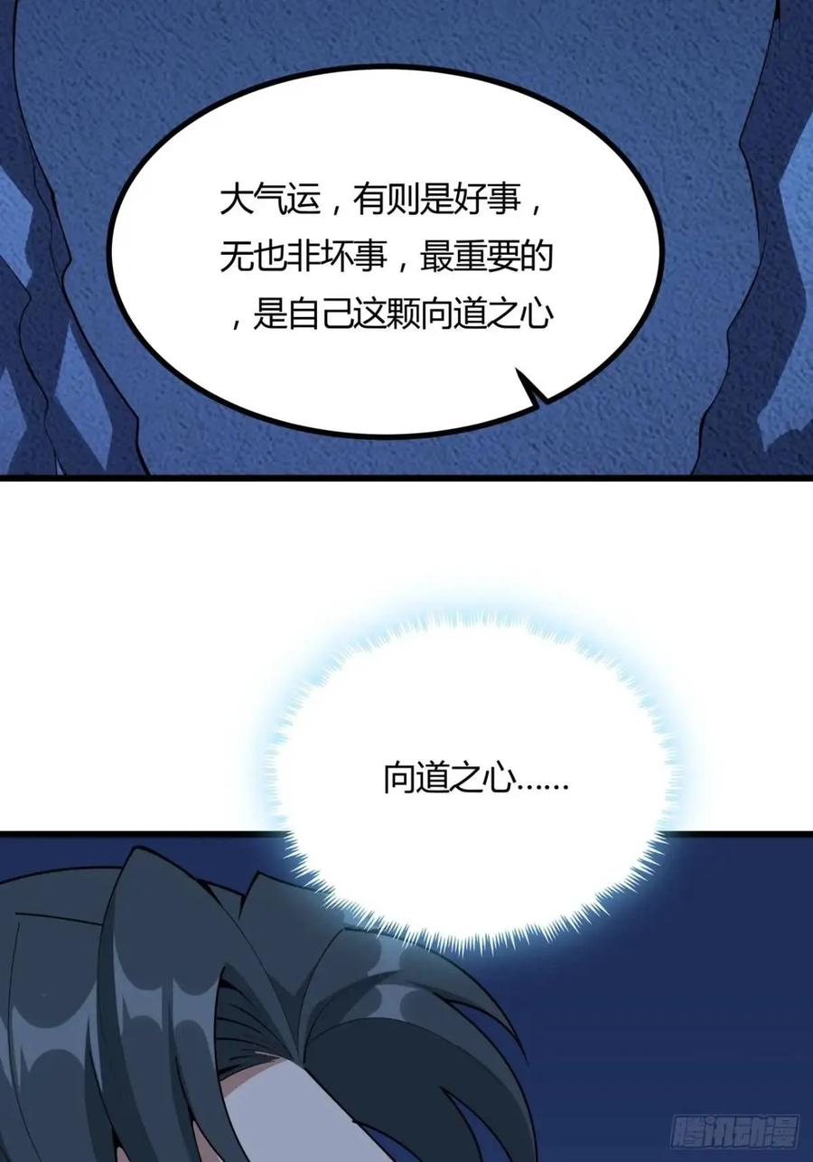 《地球第一剑》251话 陨落的高手 第24页