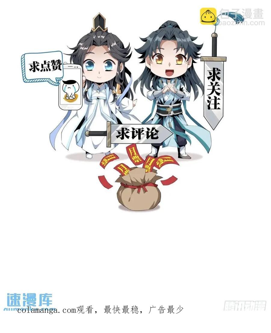 《地球第一剑》251话 陨落的高手 第47页