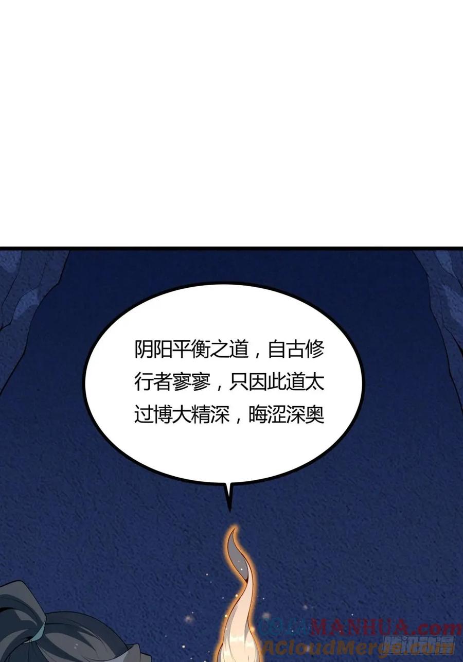 《地球第一剑》251话 陨落的高手 第10页